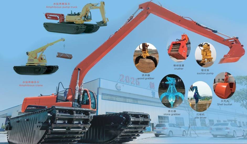 Amphibious Excavator for Sale | Float Track Manufacturer